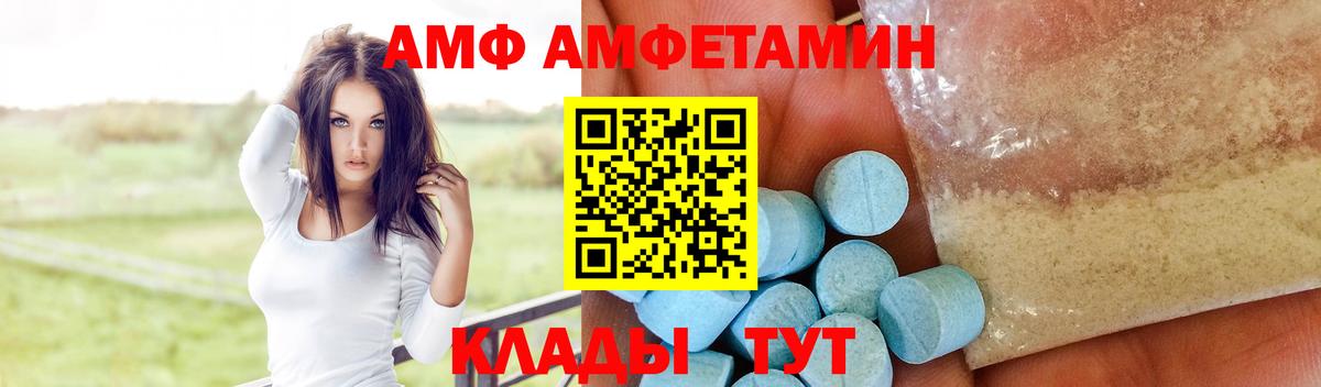 Амфетамин 97%  Вход с VPN  Кизилюрт 