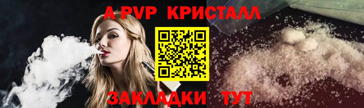 Альфа ПВП VHQ  Вход с VPN  Альфа ПВП  Кизилюрт  Alpha PVP Соль  A PVP СК 