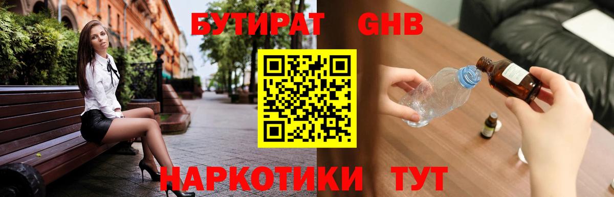 Кизилюрт  Бутират BDO  Вход с VPN 