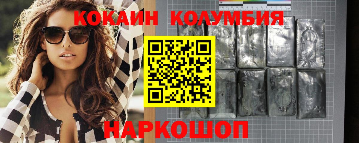 Cocaine FishScale  Кокаин Колумбийский  Кизилюрт  Вход с VPN 