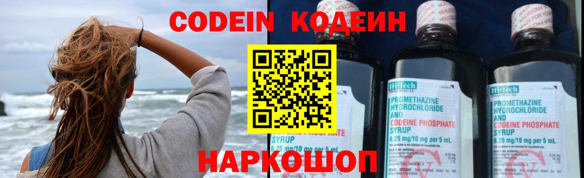 Кодеиновый сироп Lean Purple Drank Кизилюрт