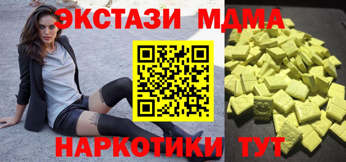 дарнет шоп  Ecstasy MDMA  Вход с VPN  Кизилюрт  Ecstasy диски 