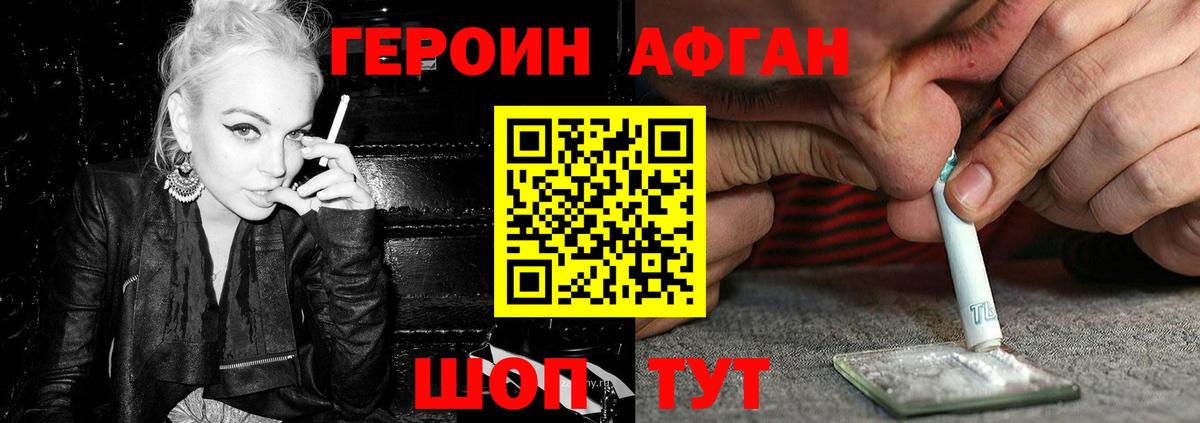 Героин герыч  Вход с VPN  ГЕРОИН  Кизилюрт 