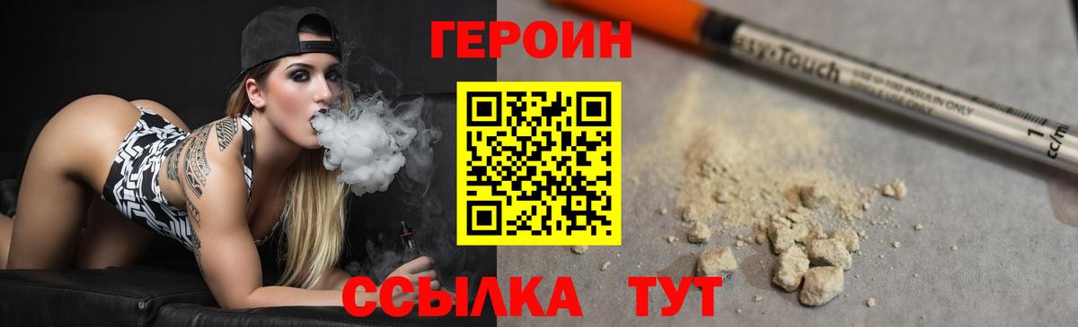 ГЕРОИН Афган Кизилюрт