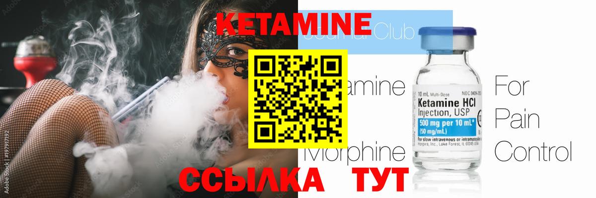 КЕТАМИН VHQ  Вход с VPN  Кизилюрт  Кетамин VHQ 