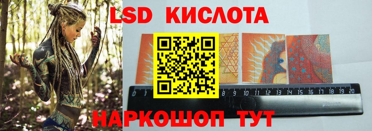 ЛСД экстази кислота Кизилюрт