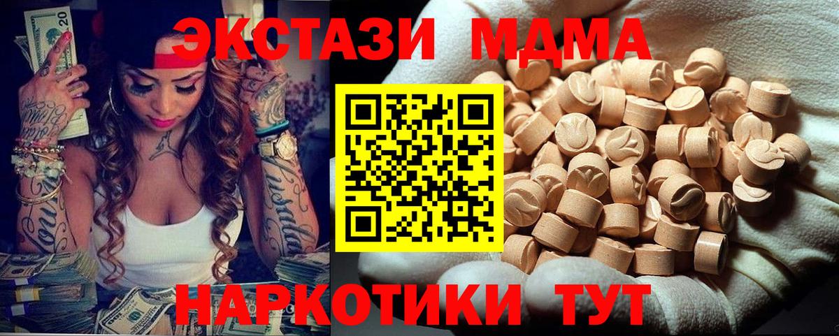 Кизилюрт  МДМА Molly  Вход с VPN 