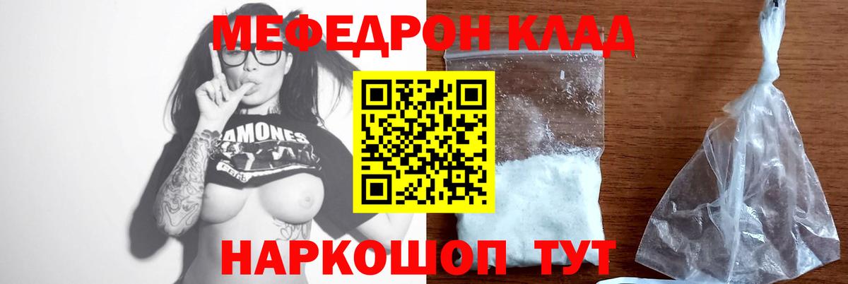 Мефедрон  Вход с VPN  МЕФ  МЯУ-МЯУ VHQ  Кизилюрт 