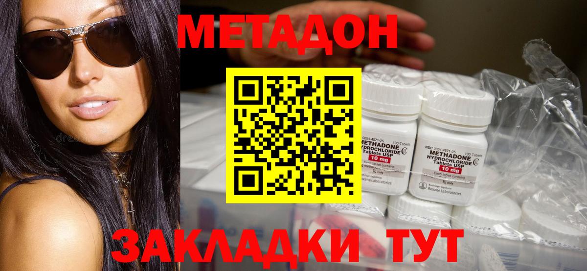 omg зеркало  МЕТАДОН methadone  Вход с VPN  Кизилюрт  МЕТАДОН белоснежный 