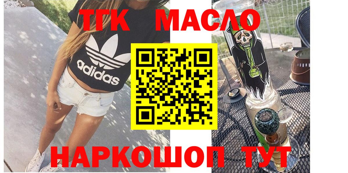 Дистиллят ТГК концентрат  Вход с VPN  ТГК жижа  omg рабочий сайт  Кизилюрт 
