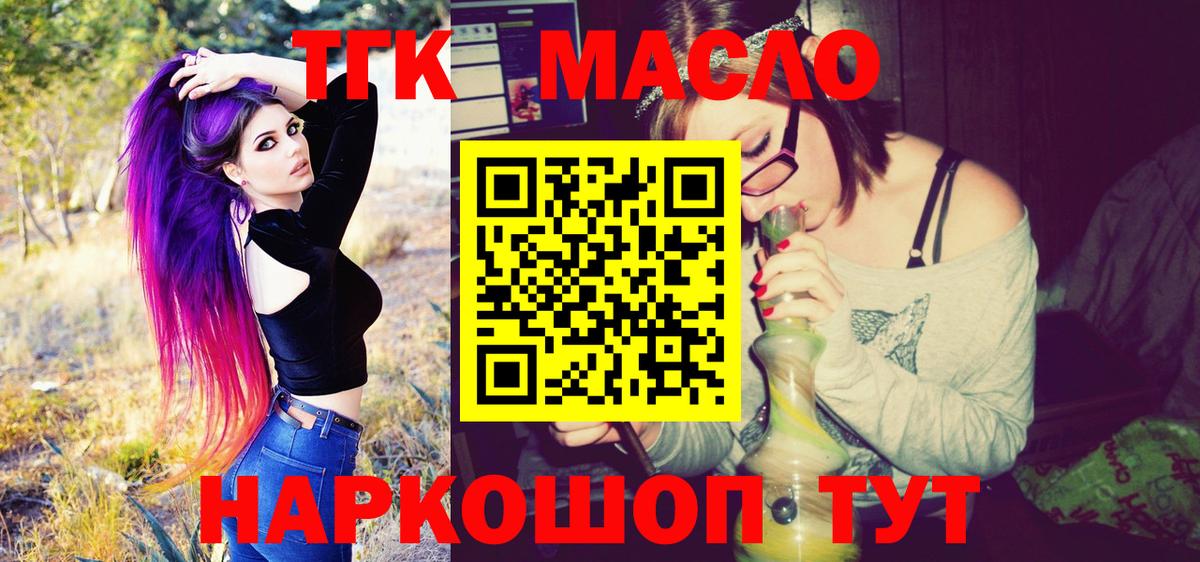 Дистиллят ТГК концентрат Кизилюрт